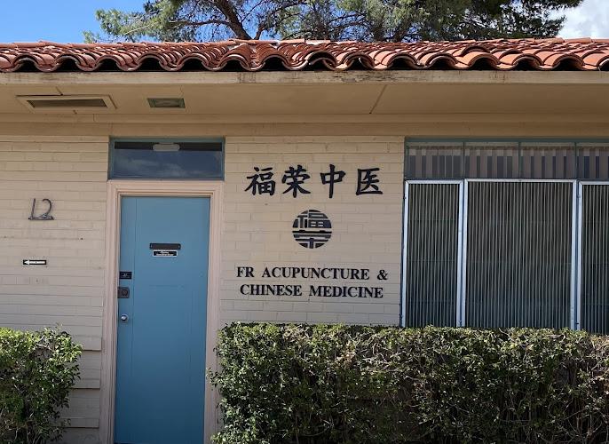 FR ACUPUNCTURE & CHINESE MEDICINE 福荣中医 clinic
