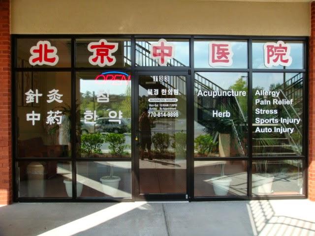 Beijing Acupunture & Herb clinic clinic